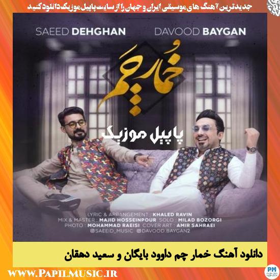 Davood Baygan & Saeed Dehghan Khomar Cham دانلود آهنگ خمار چم از داوود بایگان و سعید دهقان